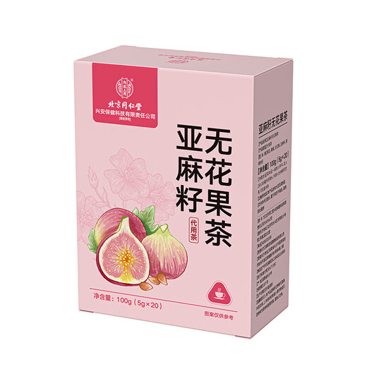 内廷上用北京同仁堂亚麻籽无花果茶黄体酮养雌茶黑枸杞桑葚养生泡水茶包 2盒装【黄体酮养雌茶】
