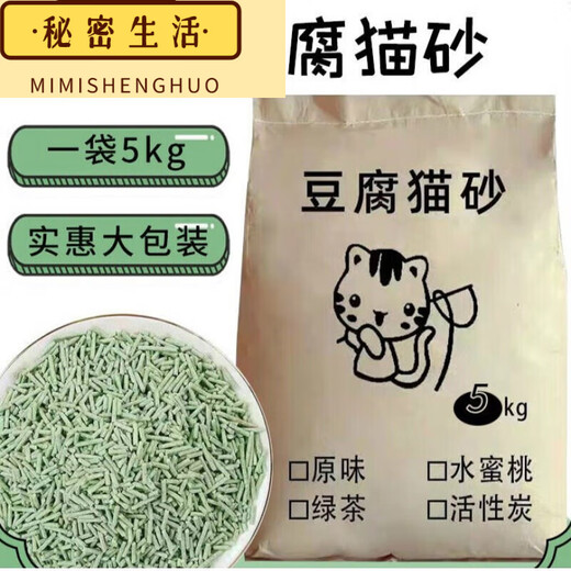 Sleeping Shark Cat Litter Tofu Sand Large Bag Large Package Cat Sand Tofu Cat Litter Slag Green Tea 10Jin [Jin equals 0.5 kg] High-end Import and Export Quality Family Model
