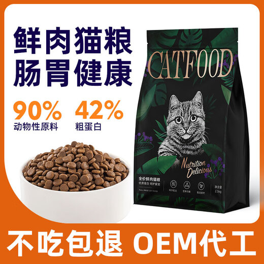 Xintian Chinese Medicine Cat Food Full Price Cat Food Grain-Free Adult Cat and Kitten Food Universal Type 40 Jin Jin equals 0.5 kg Cattery Cat Main Food Manufacturer Direct 28 Protein Full Price Cat Food (Urinary Care 100g Trial Pack (Transparent Bag