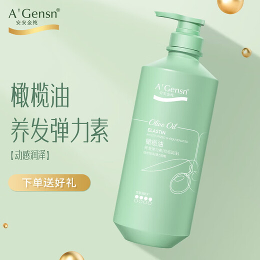 A GENSN A&aposGensnA&aposGensn Olive Oil Hair Elastin 260ml Moisturizing Dynamic Moisturizing Elastin Single Bottle