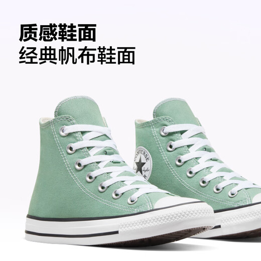 Converse official All Star men's and women's sports high-top canvas shoes bean paste green A06563C A06563C 37