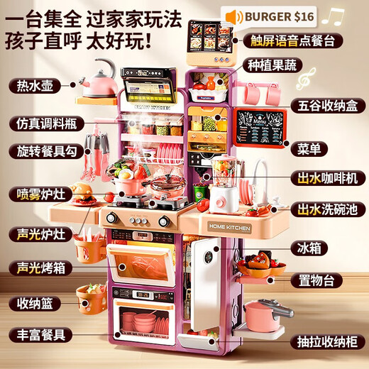 
Yunya Large Children's House Playing Kitchen Toys Simulation Cooking Puzzle Girl 2 Baby Gifts 3-6 Years Old High-end Touch Screen Purple 96cm Deluxe Battery Version
