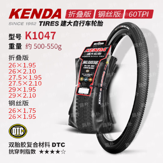 KENDA built large bicycle tire 26*1.75/1.95/2.1 Mountain bicycle tire wire folding city K1047 26*1.95 Steel wire tire 1 60TPI
