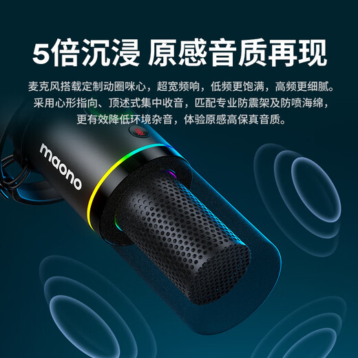 Flash live broadcast microphone Maono Flash live microphone computer dubbing dynamic microphone built-in sound card recording dubbing game microphone video conferencing mobile phone karaoke radio Flash pd200x PD200X black (disc bracket model)