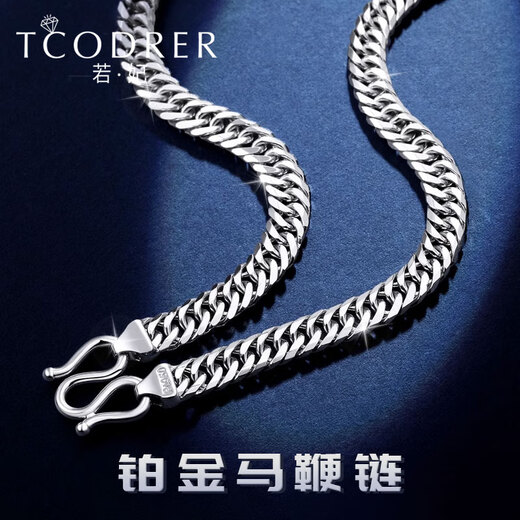 Ruofei platinum necklace men's pt950 solid flat chain fashion boutique platinum men's chain men's trendy brand Cuban chain New Year's gift platinum 950 length 70cm weight 106.22g thickness 8.0mm