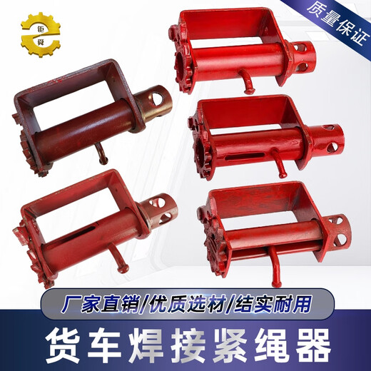 丽田货车紧绳器手动收紧器车用重型小型汽车焊接拉紧绳器棘轮撬棍 大号大牙通管紧绳器-1047