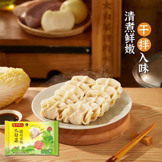 湾仔码头 大白菜猪肉水饺 1320g 66只 直播