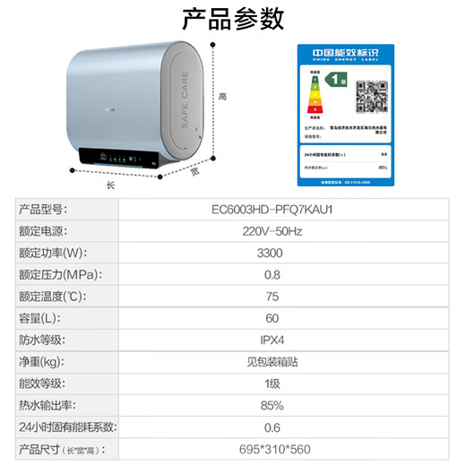 海尔（Haier）政府补贴双胆电热水器扁桶小魔盒3300变频节能无垢净水洗免清洗镁棒免更换一级能效BK3PRO升级款 60L 3300W 695短款/无垢净水洗PFQ7