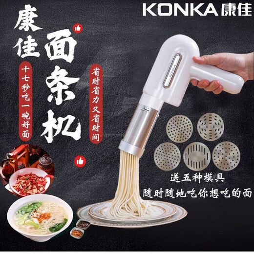 Konka fully automatic noodle machine household handheld wireless intelligent electric noodle press multi-functional noodle and noodle machine Konka handheld noodle press noodle mold 5