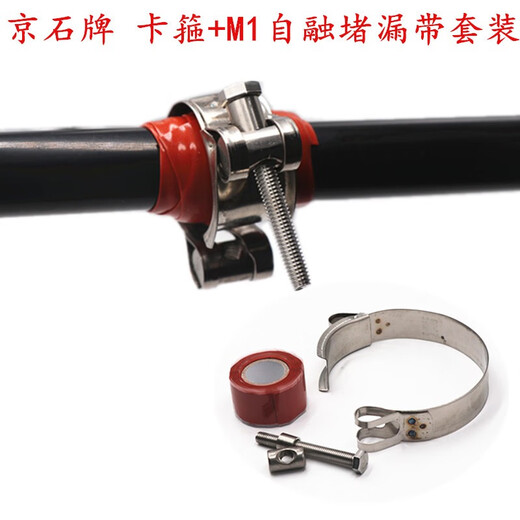 XMSJ定制304不锈钢卡箍补漏喉 下水管带压堵漏暖气管止漏管道修补 M16873mm