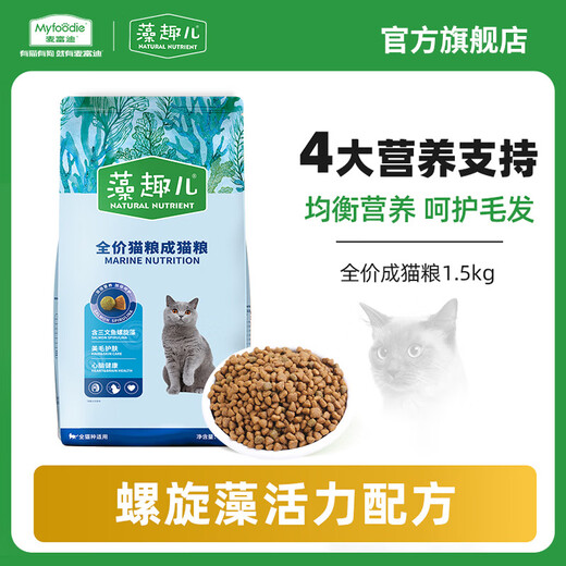 Zaoquer McFudi cat food Zaoquer full price stray cat adult cat general fattening gills kitten salmon 10kg