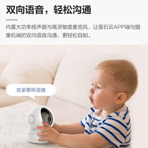 Caméra à fluorite H6C Wi-Fi WiFi Tentelle de surveillance Remote Camerie Home Dialogue intérieure Moniteur de cardan pour bébé Monice bébé Mobile Phone Mobile Téléphone Remote Caméra H6C-4 Million Ultra-Clear 64G Memory Carte (Commande de mise à niveau 128G)