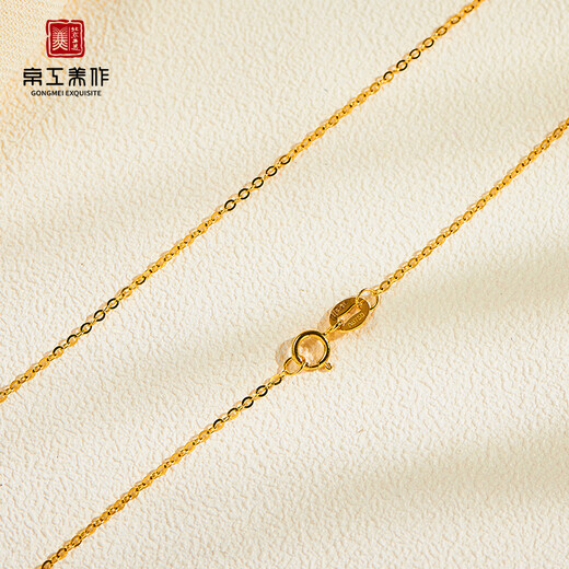 Jinggong Meizuo 18K gold necklace women's accessories fashion clavicle O-shaped chain Valentine's Day gift girlfriend birthday gift 1.14g