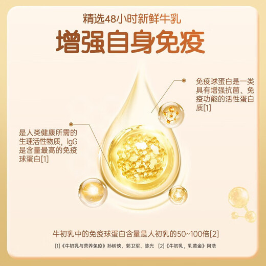 Kangenbei Beef Colostrum Powder 10 sacs / boîte Immunoglobuline Amélioration immunitaire de l'immunité Enfants et Adolescents Poudre de nutrition protéique [6 boîtes dans 60 sacs]