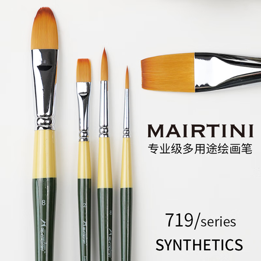 马蒂尼（Mairtini）面部彩绘专用笔 人体脸部水彩笔 尼龙尖峰纤维毛可水洗4支套装719V-004