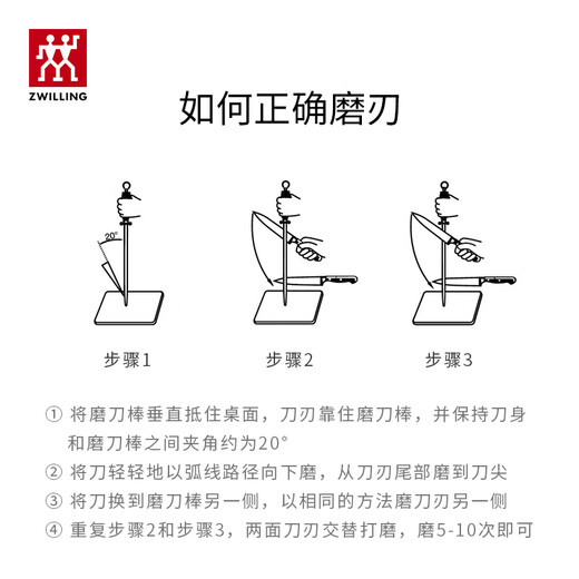 ZWILLING Knife Sharpening Stick Re-grinding Knife Kitchen Tools Not Easy to Fly Chips Whetstone Household Quick Knife Sharpener Sharpening Stick Stainless Steel Knife Sharpening Stick