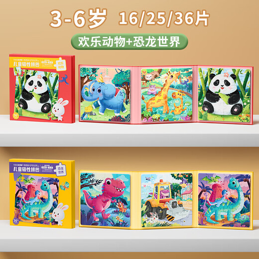 Yisirui Children's Magnetic Jigsaw 1-3-6 Years Old Baby Plane Jigsaw Magnetic Early Education Toys 4 Boys and Girls Birthday Gifts