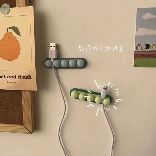[JD Express] Cable fixer Pea cable processor data cable storage charging fixer fixer fixer fixer clamp wall sticker mobile phone bedside charging cable 2 packages-color random