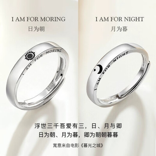 韩生生情侣对戒银素圈简约活口结婚戒指指环个性定制刻字 9905.20克双喜临门一对