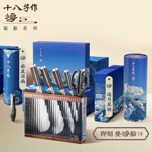 Shibazizuo Knife Set Kitchen Knife Set Fuchuan Chaiyue Xingcha Gift Seven-piece Knife Set SL2368 Exquisite Gift Box