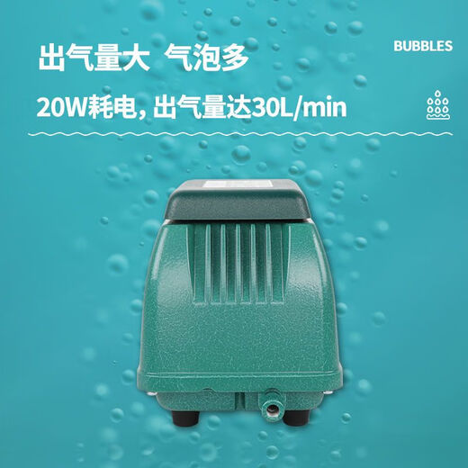 仁聚益定制增氧泵气泵大气量户外养鱼池大功率氧泵海鲜缸增氧加氧机 ACO-9720标配【20w】