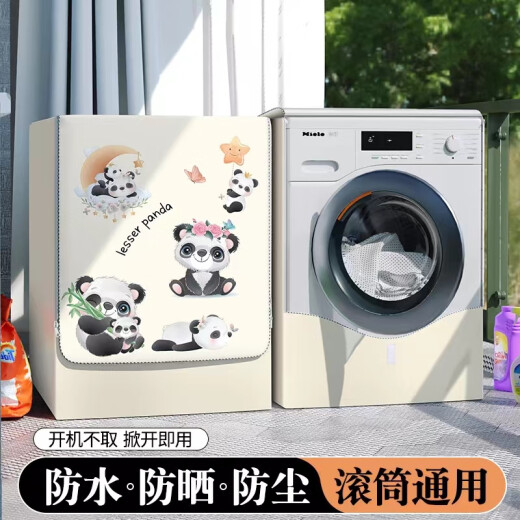 适合海尔纤美洗衣机套XQG100-HBD14126L滚筒10公斤防晒防水防尘罩 欢乐熊猫-防水防晒 滚筒7-8公斤专用