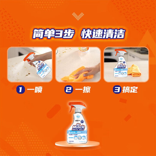 Mr Muscle Grease Cleaner 350g Daily Countertop Spray Powerful Grease Remover Kitchen Cleaner