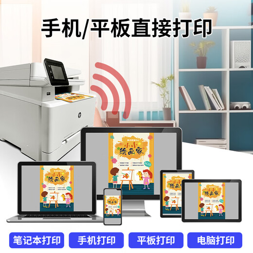 惠普HP彩色激光打印机m479fdw/m281fdw/283fdwA4多功能一体机自动双面 m479fdw 全自动双面扫描打印无线 【官标】含原装硒鼓1套