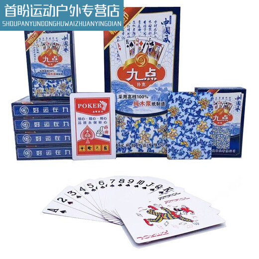 许棋杏九 点皇后扑克牌9207扑克牌整箱100副三狮加厚耐加硬用棋牌室扑克 九点9207无盒/100副中档质量