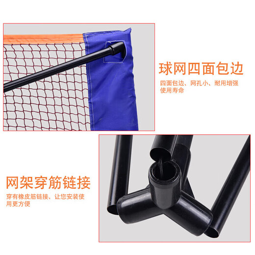 Yinghui (INVUI) badminton net rack mobile portable badminton rack adjustable standard 5.1 meters singles with ball net