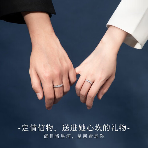 Dirholl PT950 Platinum Ring Platinum Ring Couple Ring Engagement Proposal Ring Birthday 520 Valentine's Day Gift for Wife Light Luxury Style - Galaxy Pair Ring No Engraving