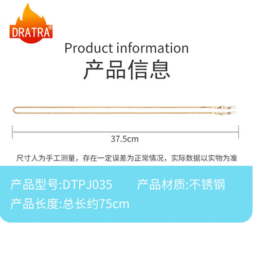 DRATRA眼镜链男女士防滑链子墨镜近视眼镜挂脖不锈钢不褪色蛇链链条挂绳