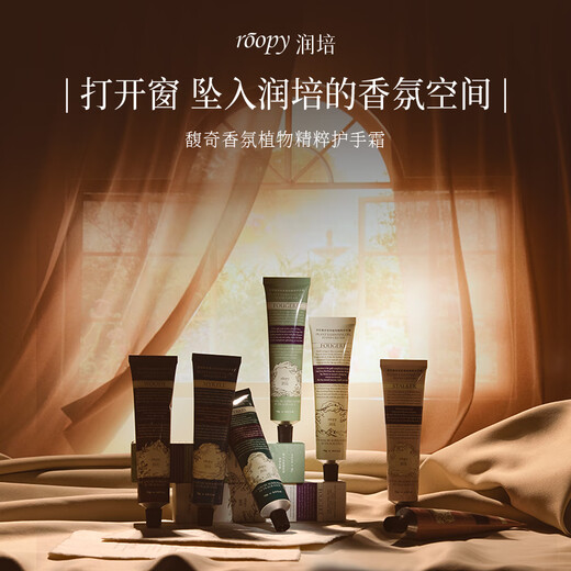 Runpei Hand Cream Women's Fragrance Hand Cream Birthday Gift Moisturizing Popular Hand Cream Set 25g*5