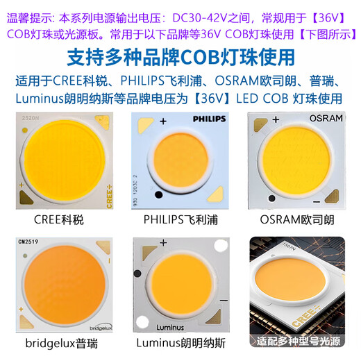 LIFUD莱福德无频闪驱动LED筒灯射灯吊顶电源36V CREE芯片driver镇流器 莱福德【42W】33-40V 1050mA