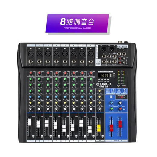 Yamaha mixer 6-way 8-way 12-way with effector Bluetooth KTV reverberation stage performance 8-way mixer with reverberation Bluetooth USB function