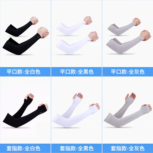 Manga de hielo de carpintería de carpintería con manga solar manga solar manga solar hombres y mujeres guantes de verano conductor de manejo protector protector protector solar botón plano negro [2 paquete doble] sensación de hielo de protección solar fresca
