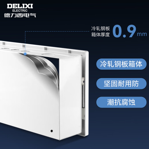 Delixi 12-circuit strong current distribution box strong current wiring box household lighting circuit breaker concealed air switch box