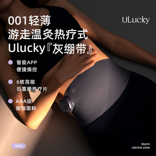 
ULUCKY Gray Bandage Warm Uterine Belt Aunt Artifact Menstrual Relief Hot Compression Warm Baby Menstrual Birthday Gift Girls [Mist gray] Menstrual Uterine Department Maintenance