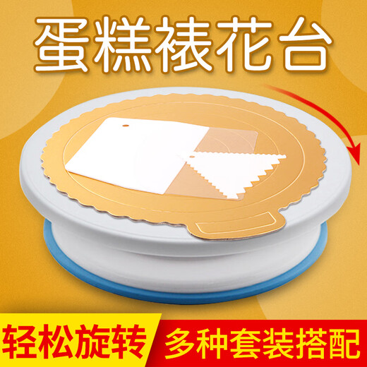 Andena cake turntable decorating turntable decorating table household tools for making cake base tray rotating set baking birthday package C