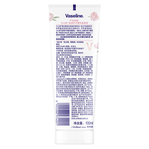 Vaseline Limited Edition Hand Cream 100ml Rose Fragrance Moisturizing Hand Care Long-lasting Fragrance