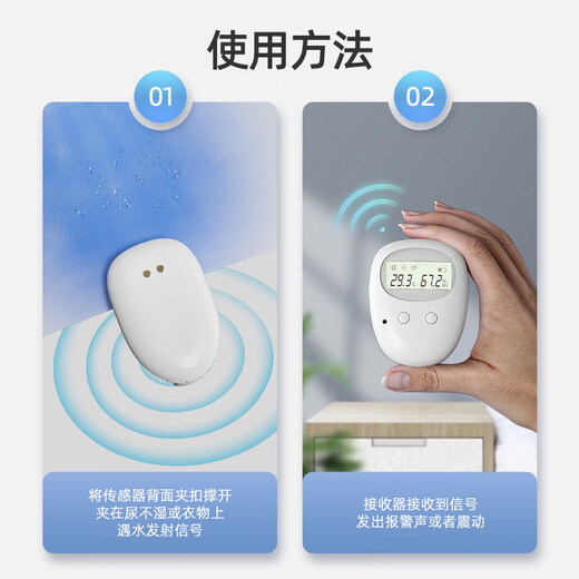 J21德国品质老人尿湿报警器提醒起夜尿尿感应婴儿尿不湿儿童防尿床 【基础款】无线佩戴/双重播报
