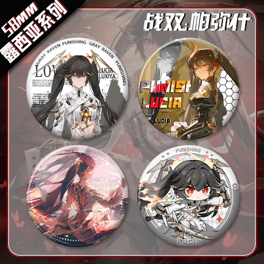 R & Fs neuer Kampf mit doppelt pamish umliegenden Bars Lucia Series Eid Flame Battle Laser Brottglas Creative Badge Rucksack Lucia-IRM863 58mm Badge Bars (heller Film)