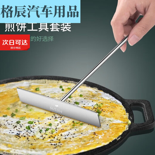 Pupan pancake fruit tool set 304 stainless steel bamboo dragonfly stall household egg pancake frying spatula scraper pancake rake + scraper