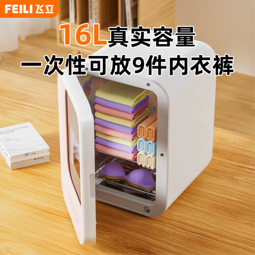 Feili underwear sterilizer dryer household small ultraviolet sterilizer disinfection box portable sterilizer sterilization box ZX02 exclusive version 16L 12 kinds of virus sterilization-pasteurized drying-bacterial storage