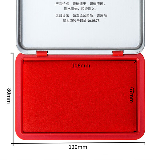 
Deli 104*71mm metal square dry printing platform sealing brick Financial supplies Office supplies Red 9891 medium size-square printing platform (120*80mm)