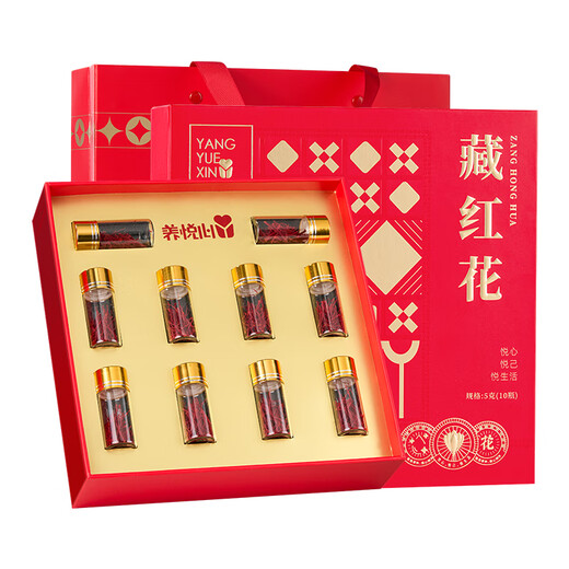 
Lei Yun Shang Saffron 5g Gift Box Selected High-quality Full-length Red Saffron Women's Nutritious Gift Gift Gift Gift Gift Gift Gift Gift Gifts for Women