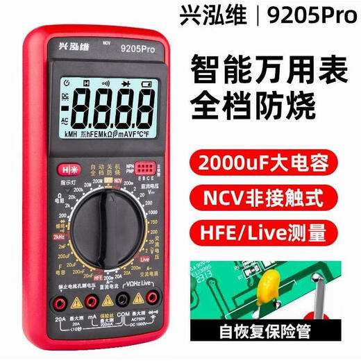 OEMG德国进口新款dt9205高精度防烧数字万用表多功能万用表电工维 升级款 9205P【无背光无保持】/官方标配【赠送