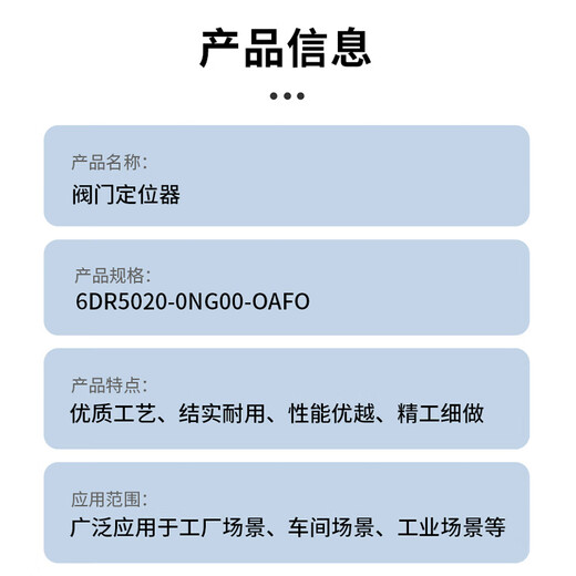 Siemens valve positioner 6DR5020-0NG00-OAFO