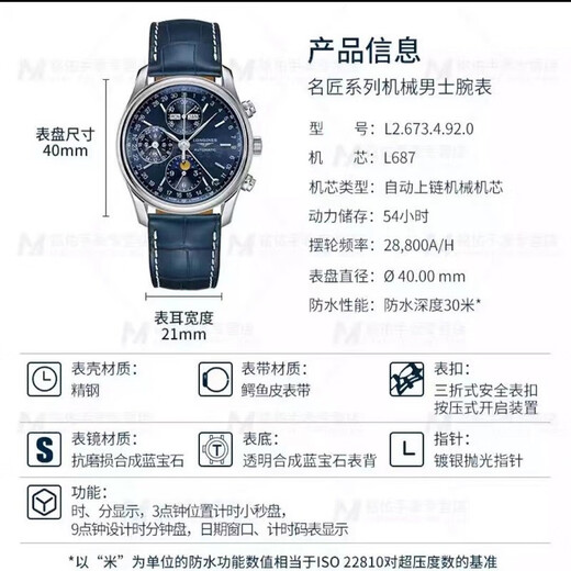 【二手99新】浪琴名匠八针月相系列男表自动机械表男士腕表 L2.673.4.92.0 40mm新L687机芯