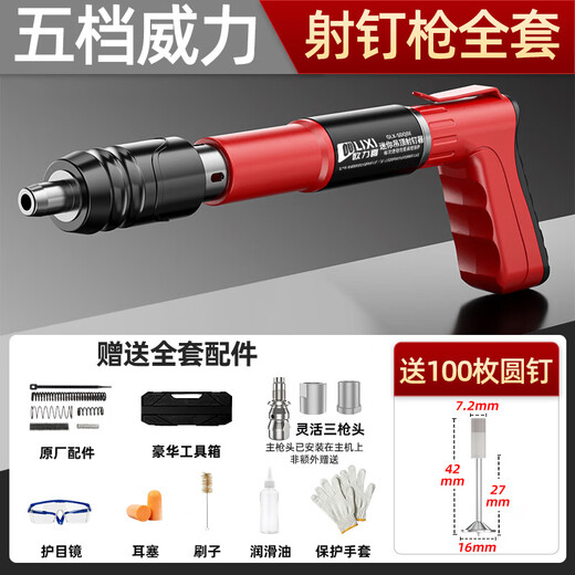 Orixi Mini Silenced Nail Shooting Artifact for Ceiling Cannon Nail Gun Nail Steel Nail Grab Wire Trough Plumber, Electrician, Woodworking Decoration Fastener Five-speed Power Nail Gun + Free Full Set of Accessories